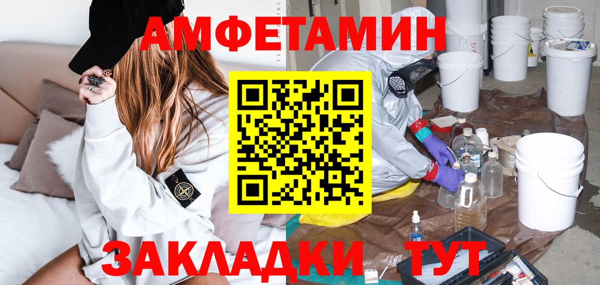 Амфетамин 98% Моздок