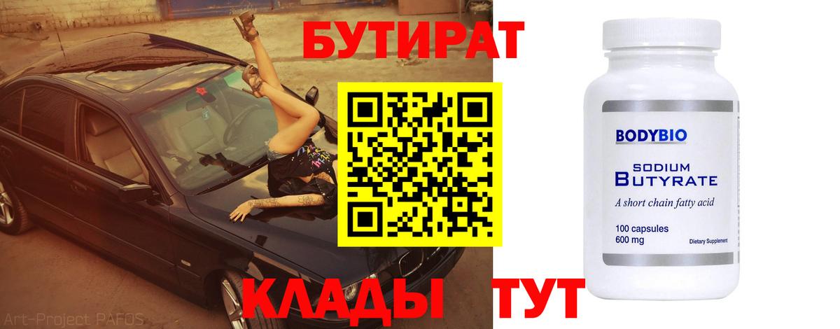 Моздок  Бутират буратино  БУТИРАТ  Вход с VPN 