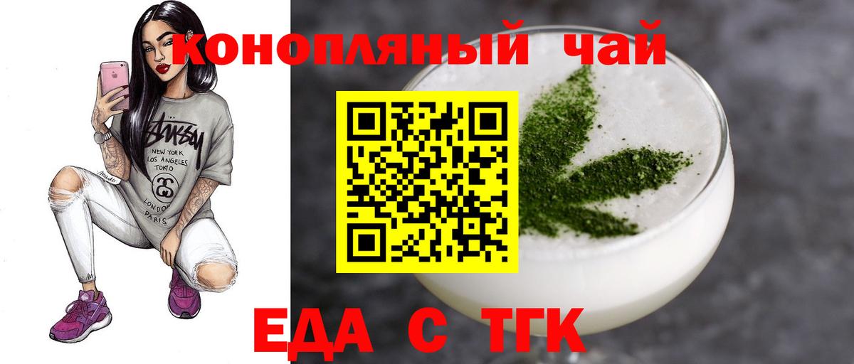 Cannafood конопля  Вход с VPN  Моздок 