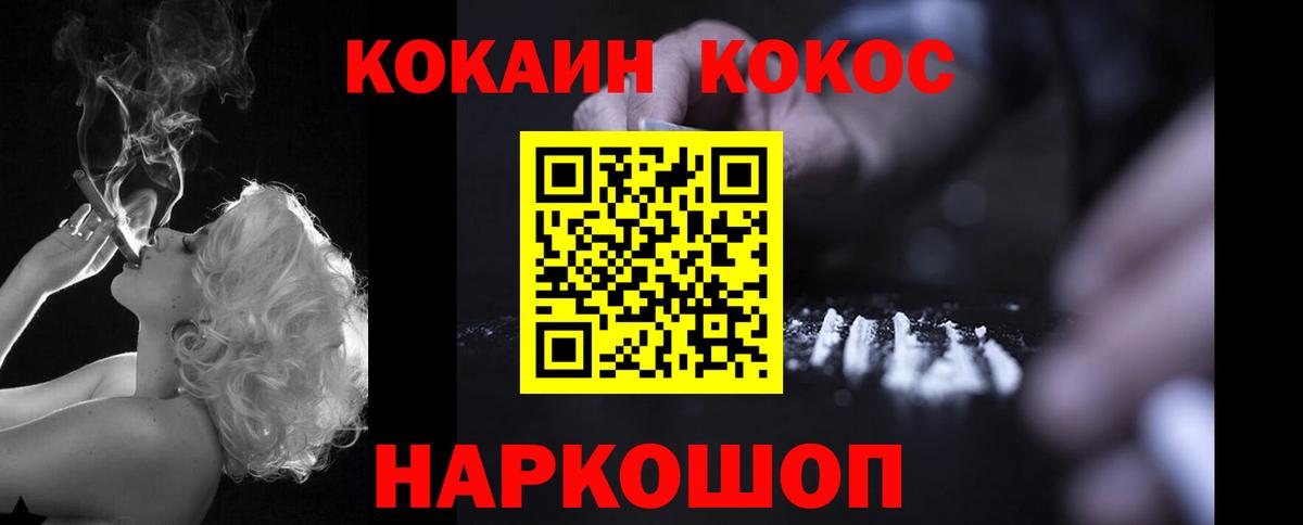 COCAIN 98% Моздок