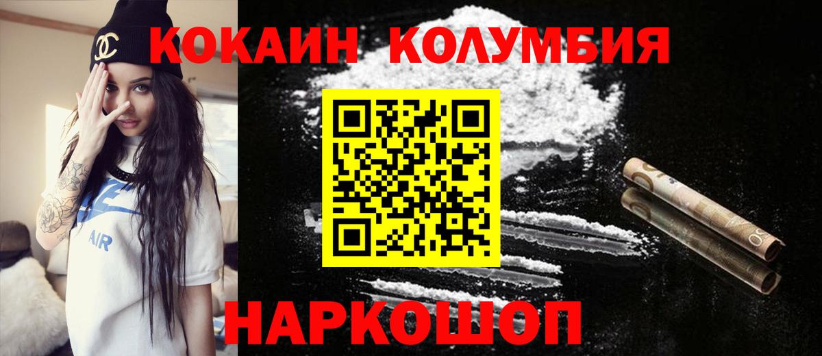 где купить наркоту  COCAIN  Вход с VPN  Моздок  КОКАИН Fish Scale  Кокаин 98% 