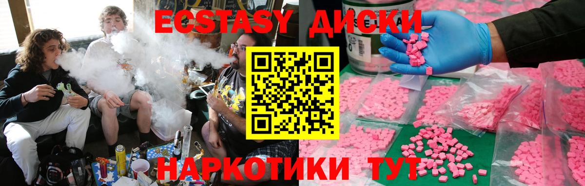 Ecstasy  Вход с VPN  Экстази круглые  omg как войти  Экстази диски  Моздок 