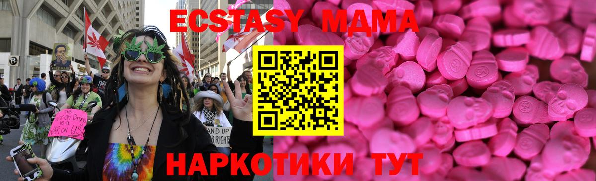 ЭКСТАЗИ mix Моздок