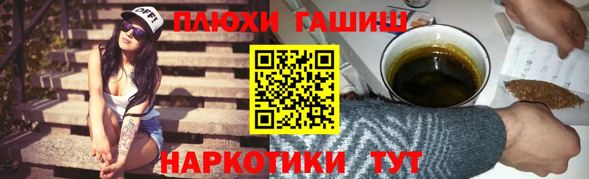 Моздок  ГАШИШ  Вход с VPN  ГАШИШ Cannabis 