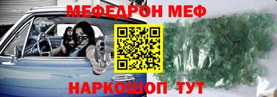 меф VHQ Гагарин