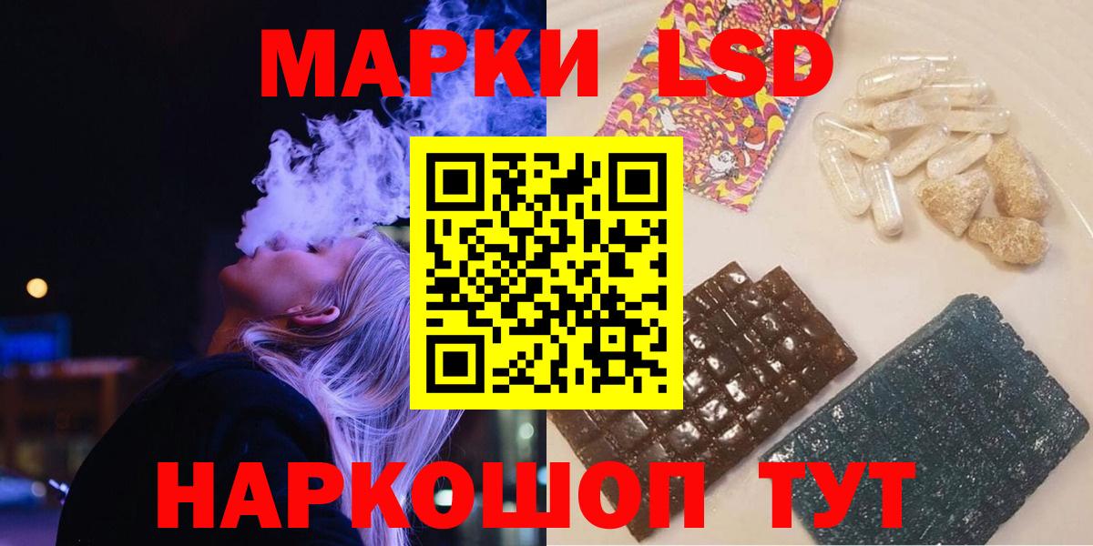 LSD-25 экстази кислота Моздок