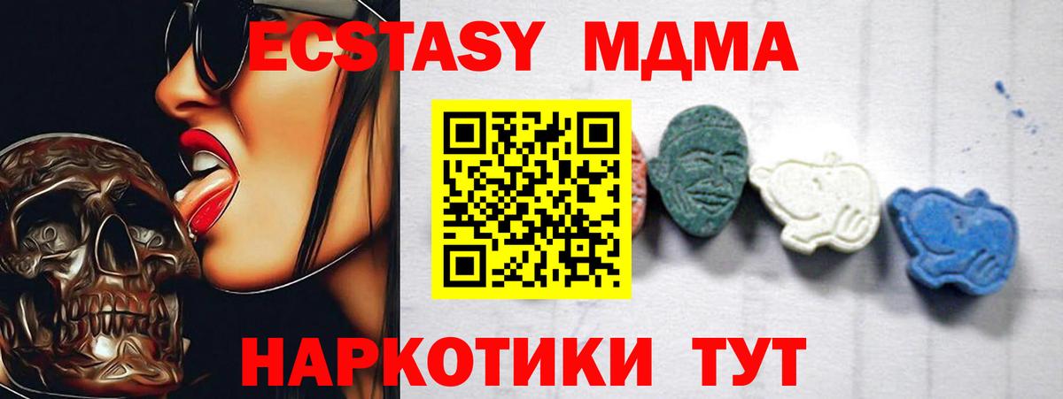 MDMA VHQ  MDMA  Моздок  МДМА молли  Вход с VPN 
