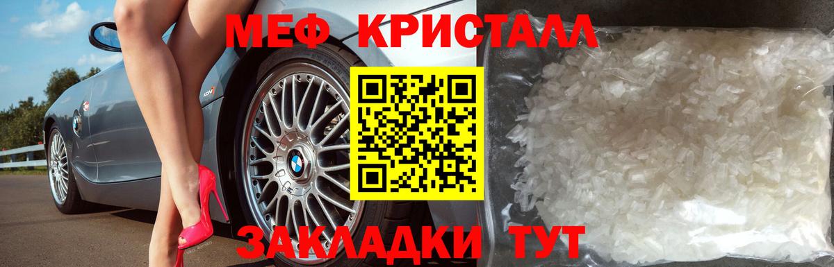 Мефедрон  Моздок