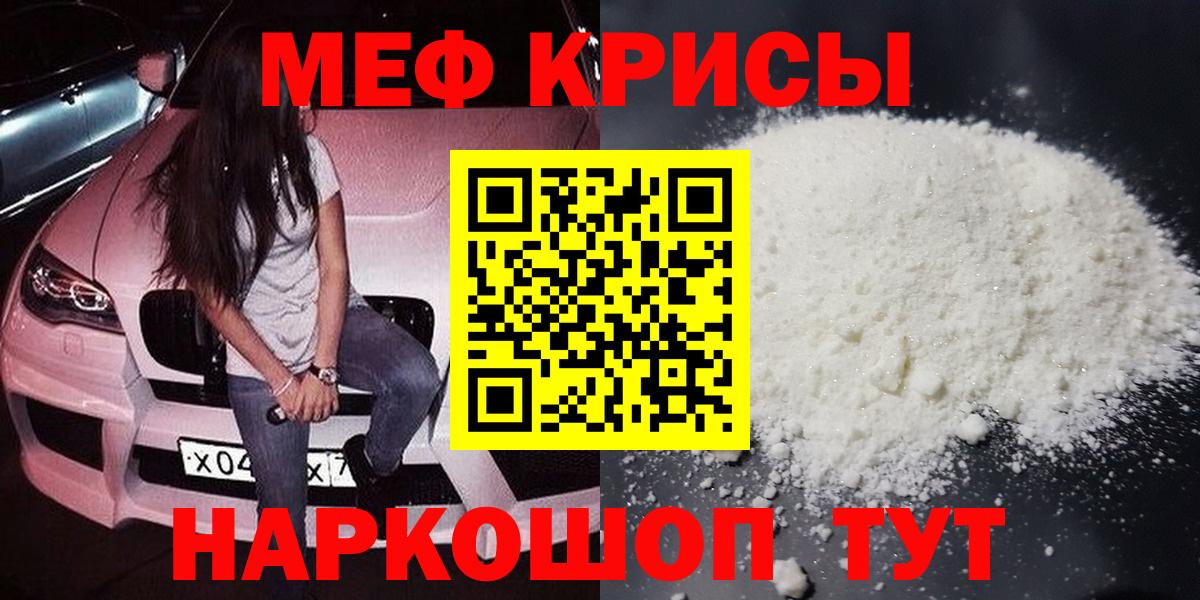 МЕФ mephedrone  Меф  Меф мука  Моздок  Вход с VPN 