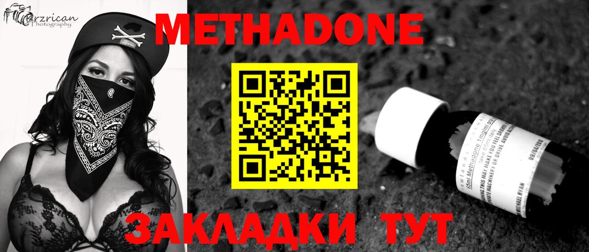 Моздок  МЕТАДОН methadone  Вход с VPN  МЕТАДОН белоснежный 