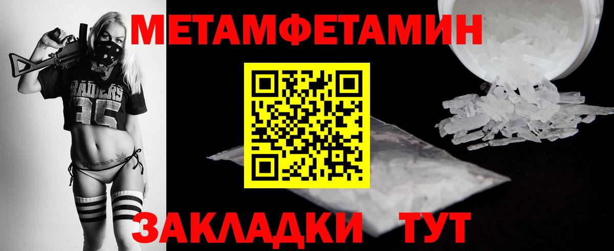 Первитин витя Моздок