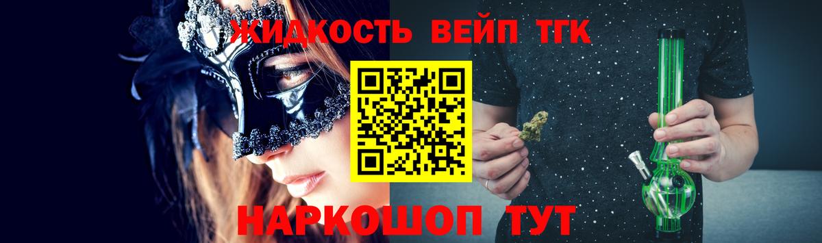 Дистиллят ТГК гашишное масло Моздок